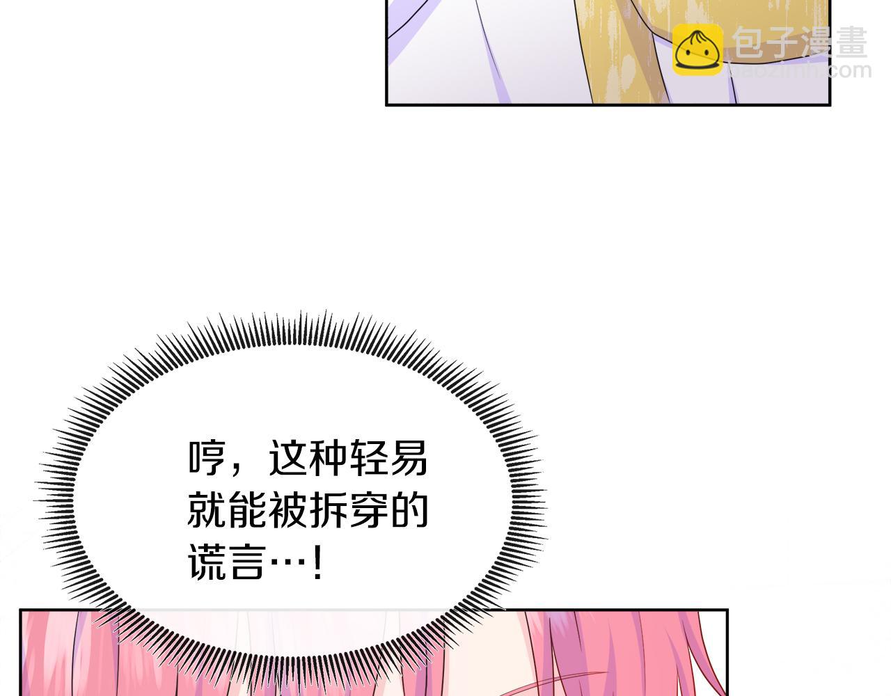 第39话 解开囚奴的枷锁(1/4)-第39话