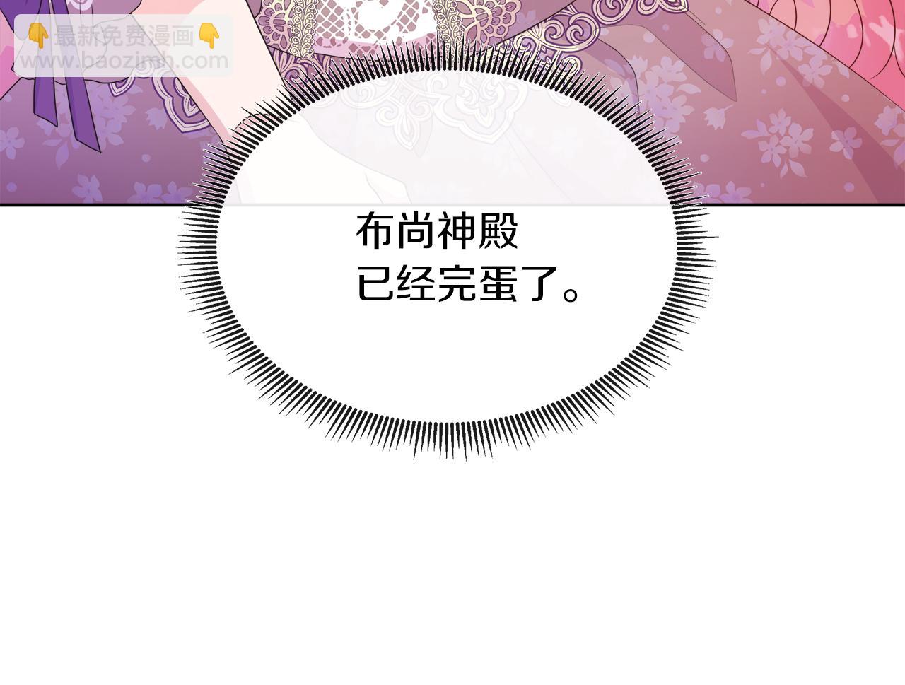第39话 解开囚奴的枷锁(1/4)-第39话