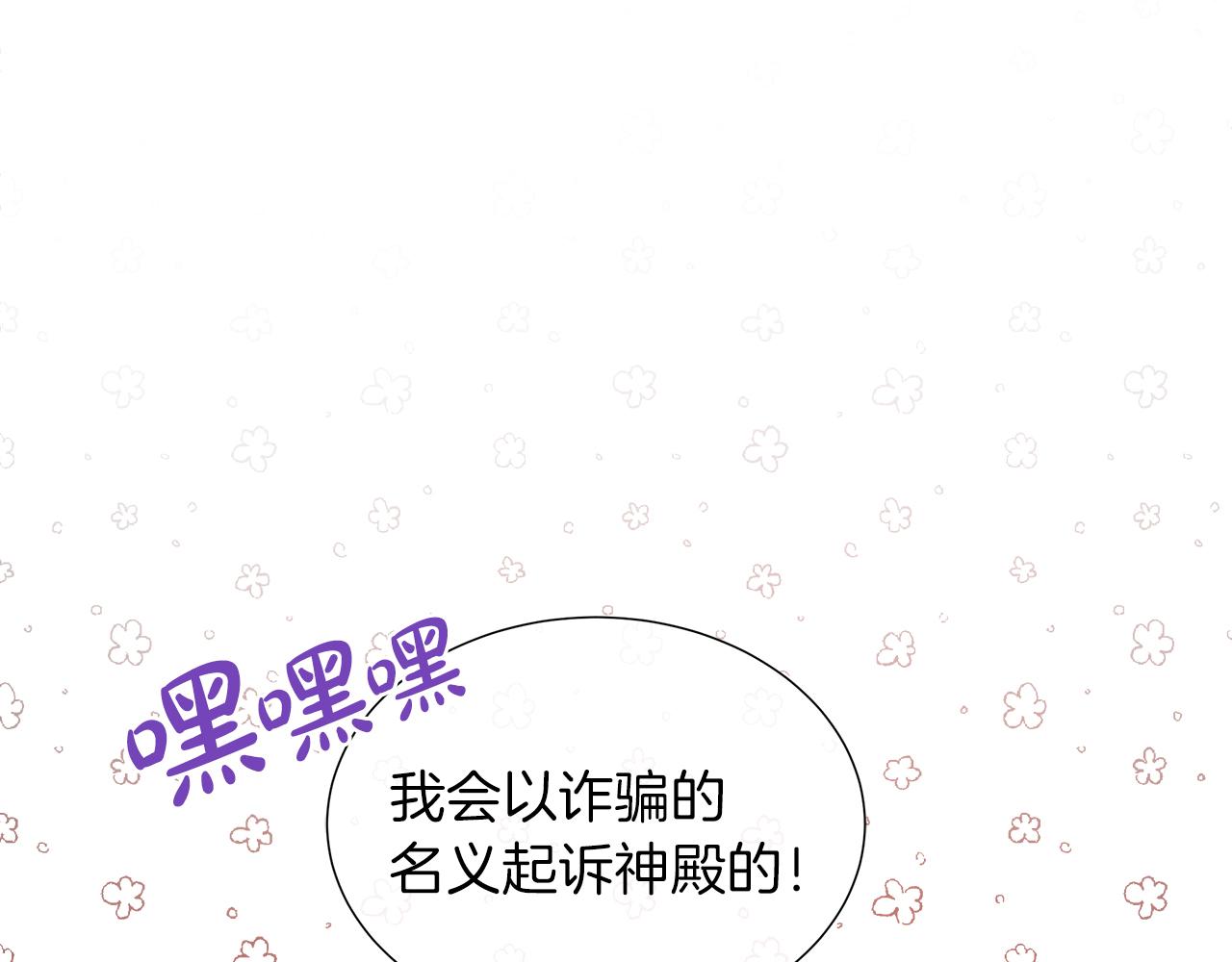 第39话 解开囚奴的枷锁(1/4)-第39话