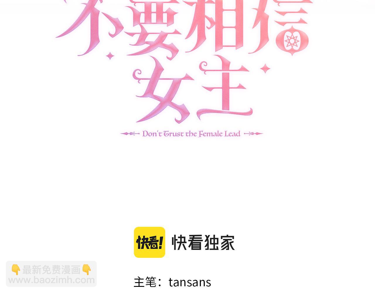 第39话 解开囚奴的枷锁(1/4)-第39话
