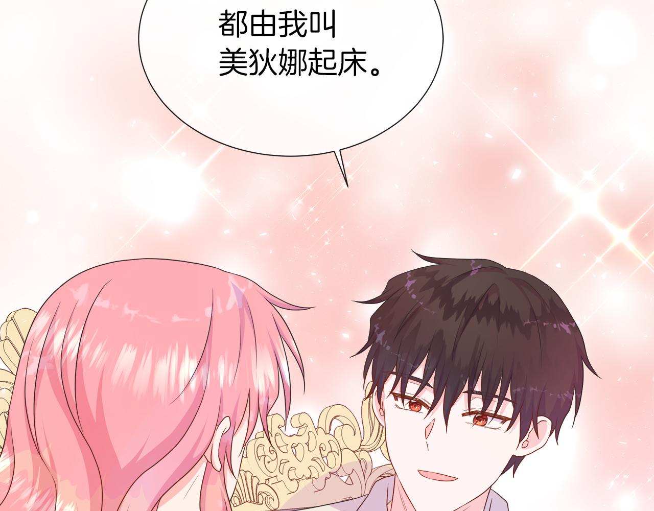 第41话 主线正式开始！(1/4)-第41话