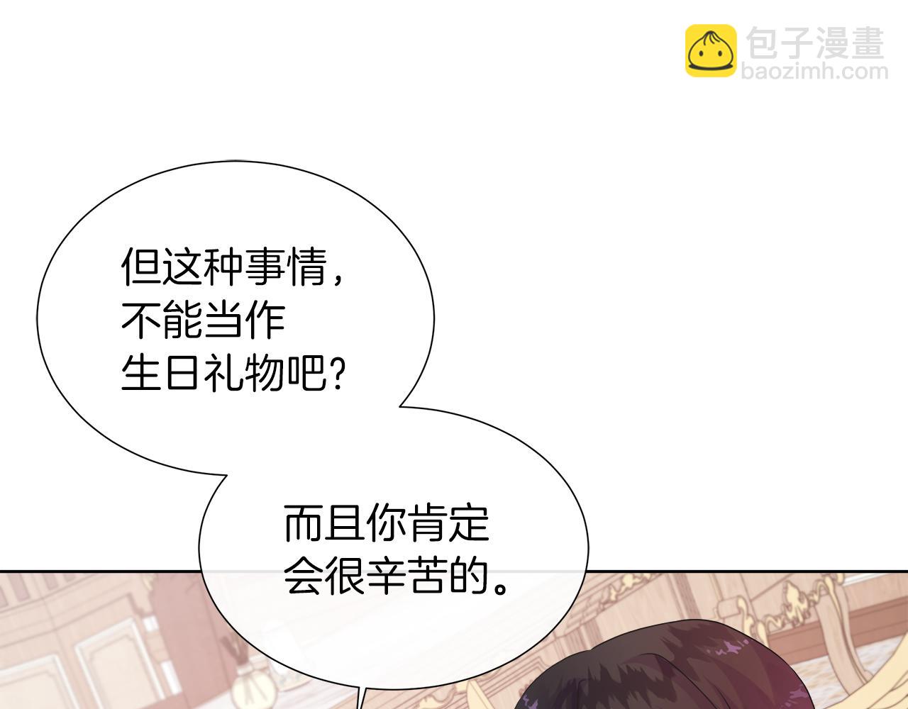 第41话 主线正式开始！(1/4)-第41话