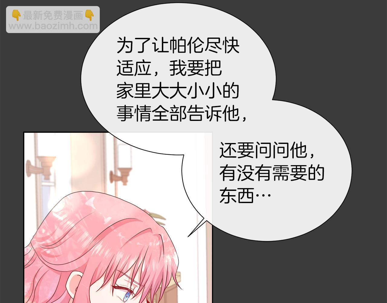 第41话 主线正式开始！(1/4)-第41话