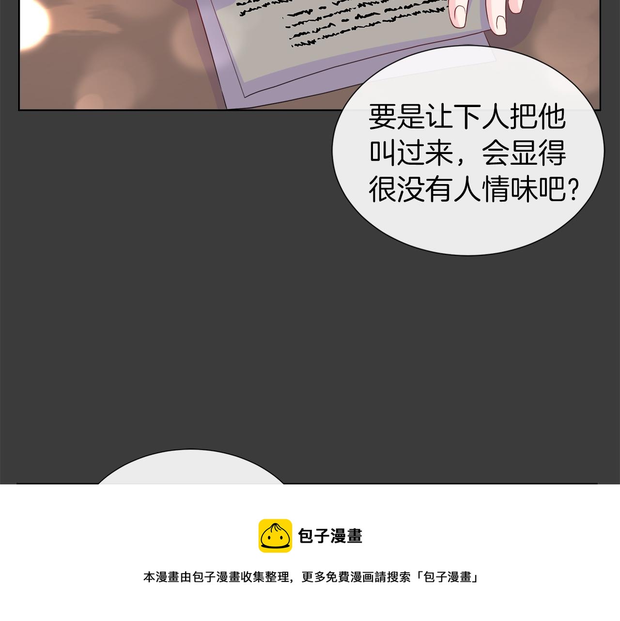 第41话 主线正式开始！(1/4)-第41话