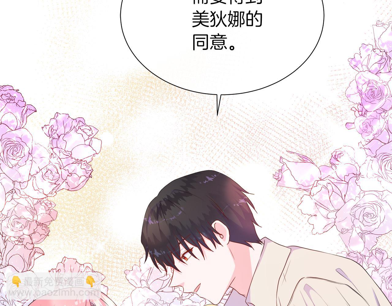 第41话 主线正式开始！(1/4)-第41话