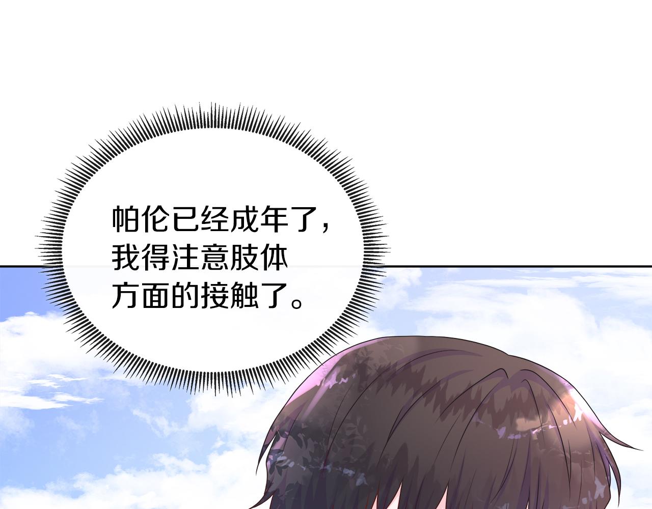 第43话 想一直牵你的手(1/4)-第43话