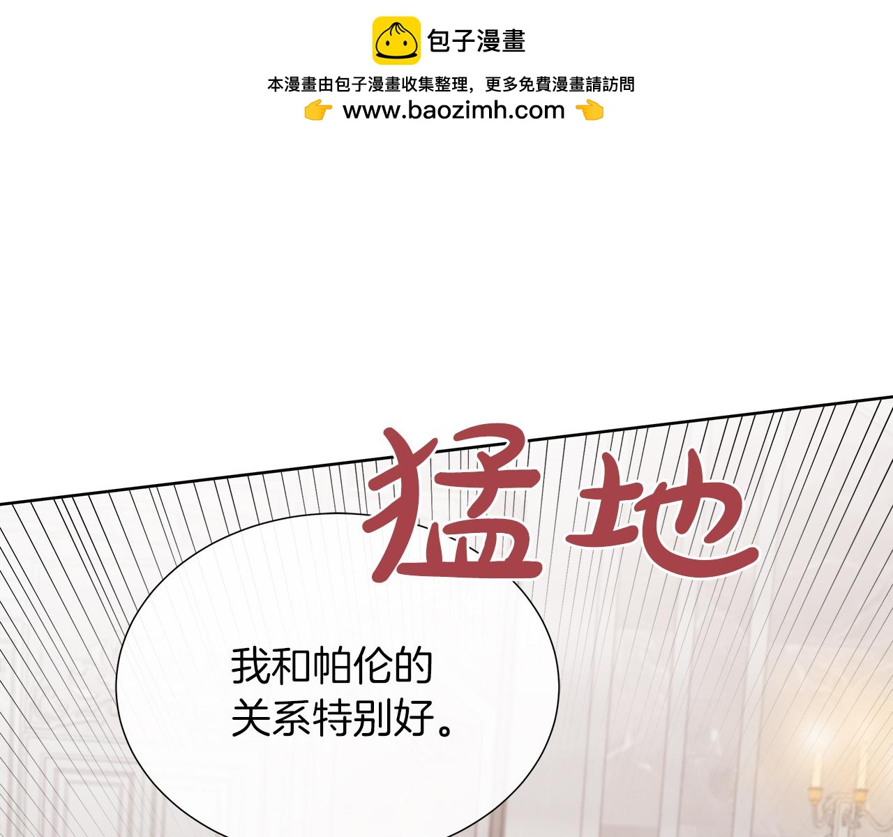第45话 心机！更换顺序(1/4)-第45话