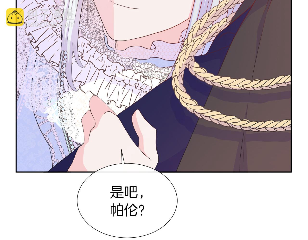 第45话 心机！更换顺序(1/4)-第45话