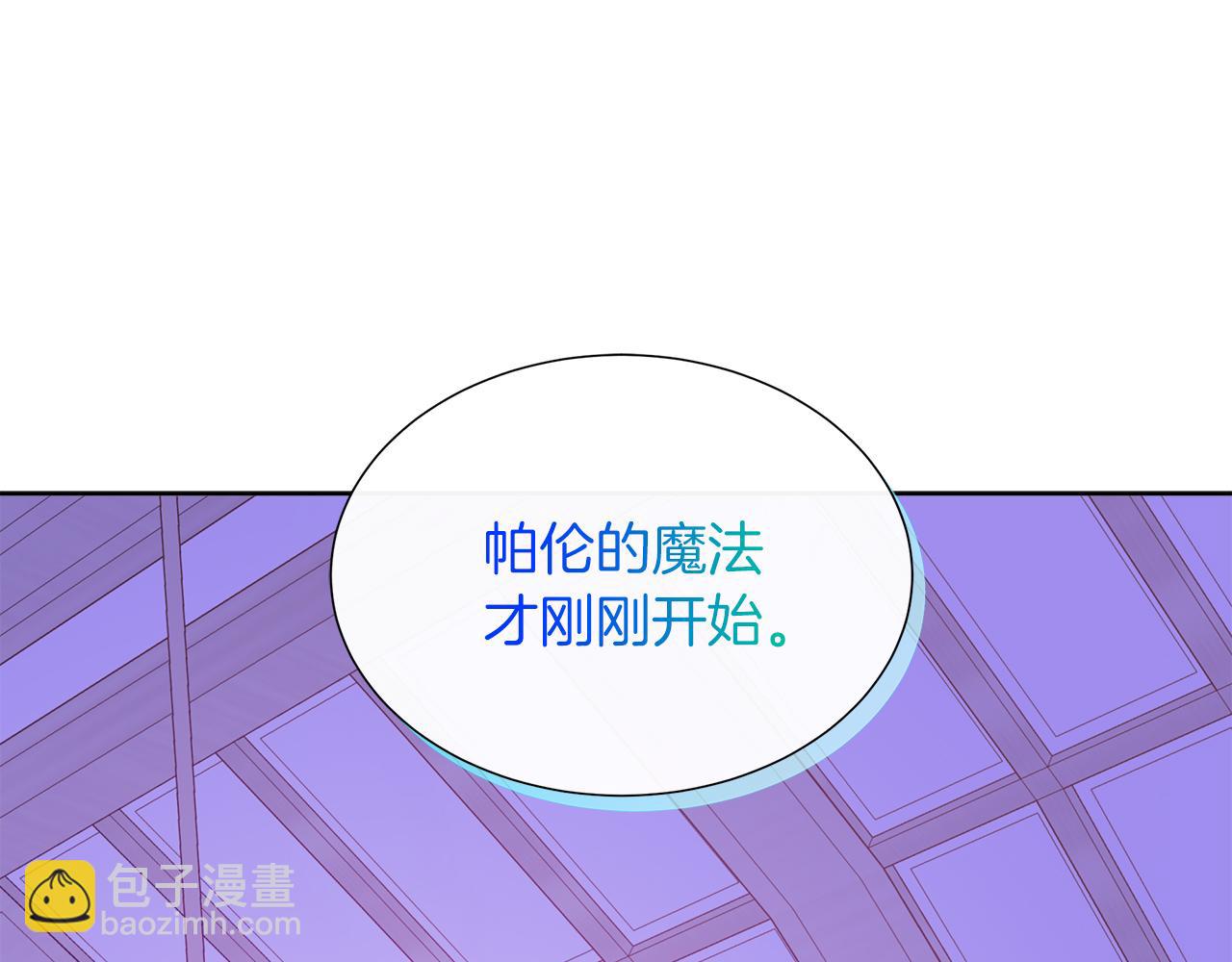 第47话 拒绝当你的舞伴(1/4)-第47话