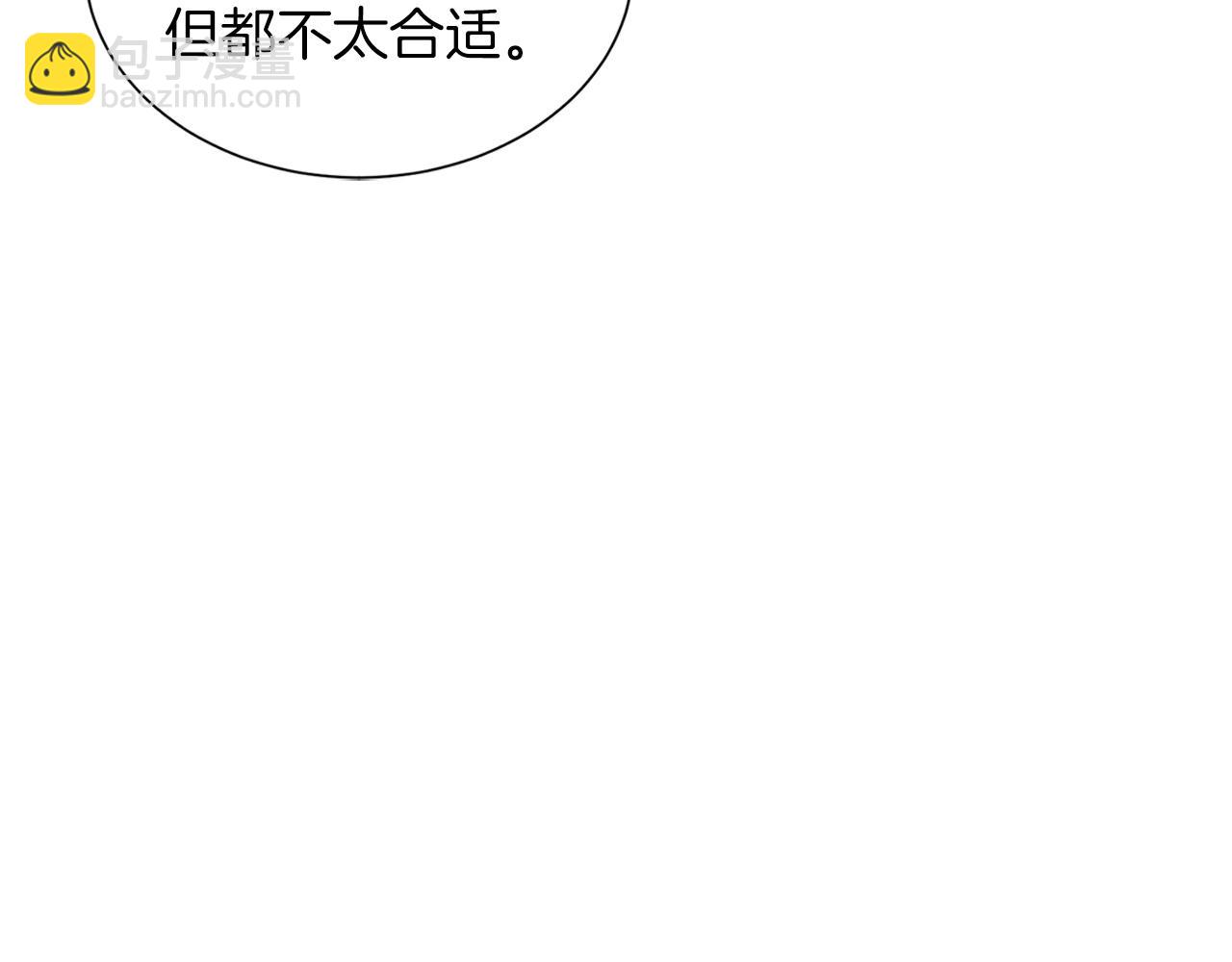 第49话 复仇计划(1/4)-第49话