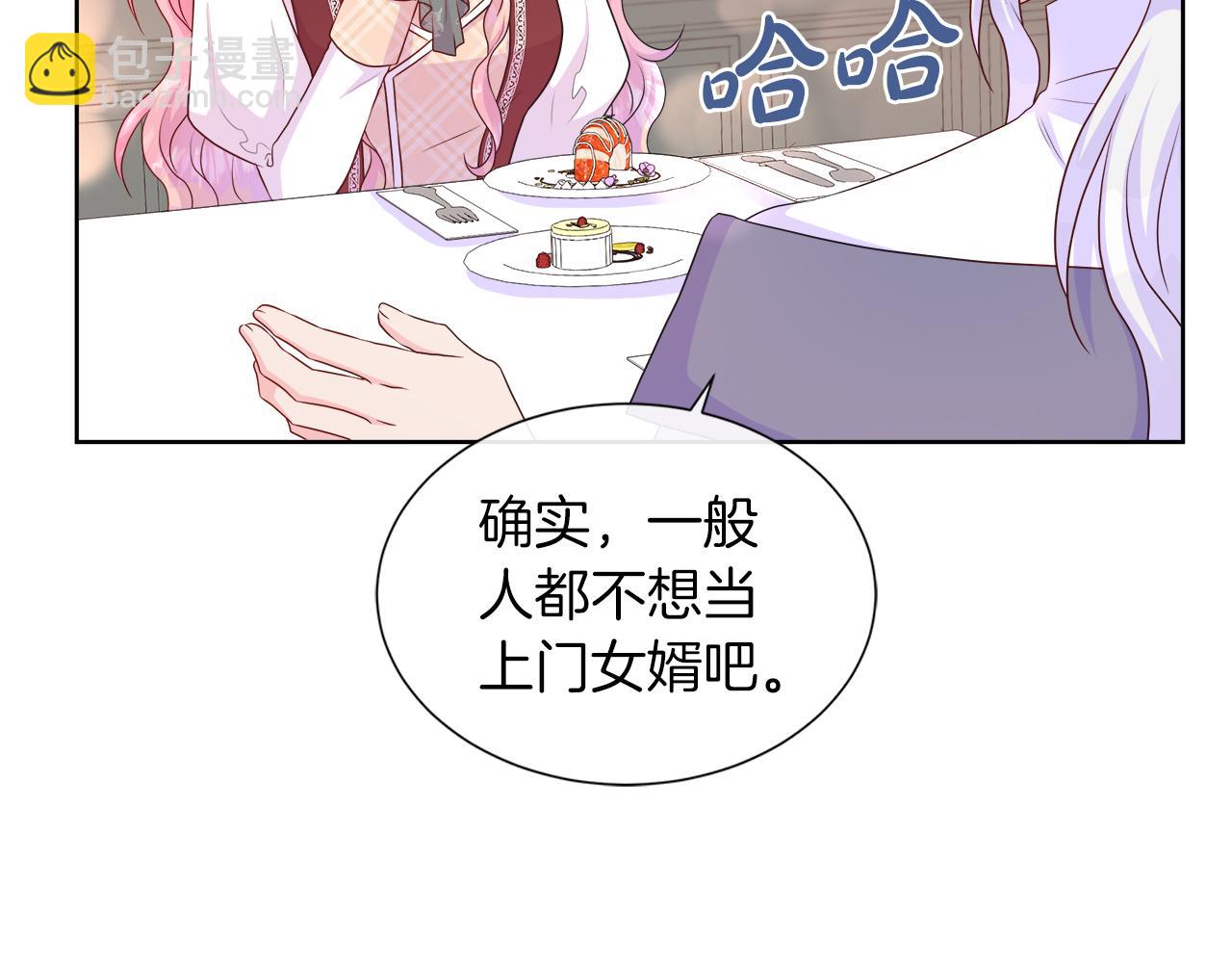 第49话 复仇计划(1/4)-第49话