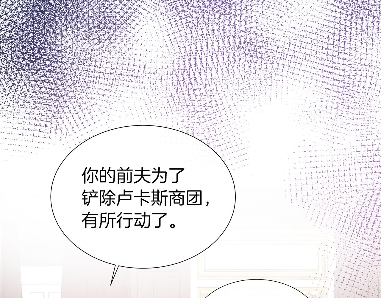 第49话 复仇计划(1/4)-第49话