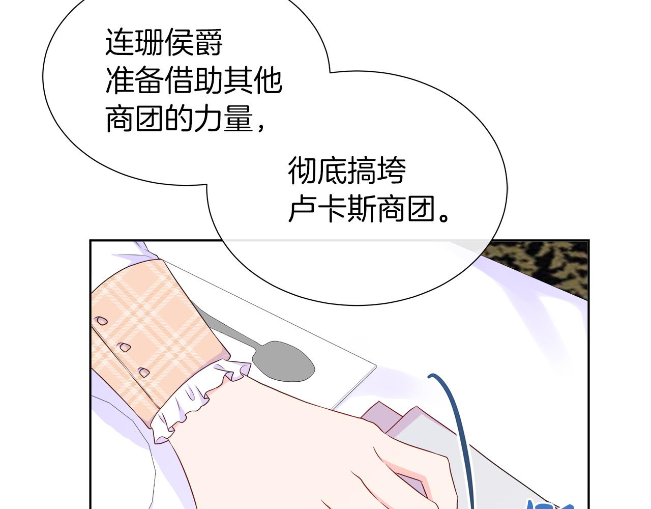 第49话 复仇计划(1/4)-第49话