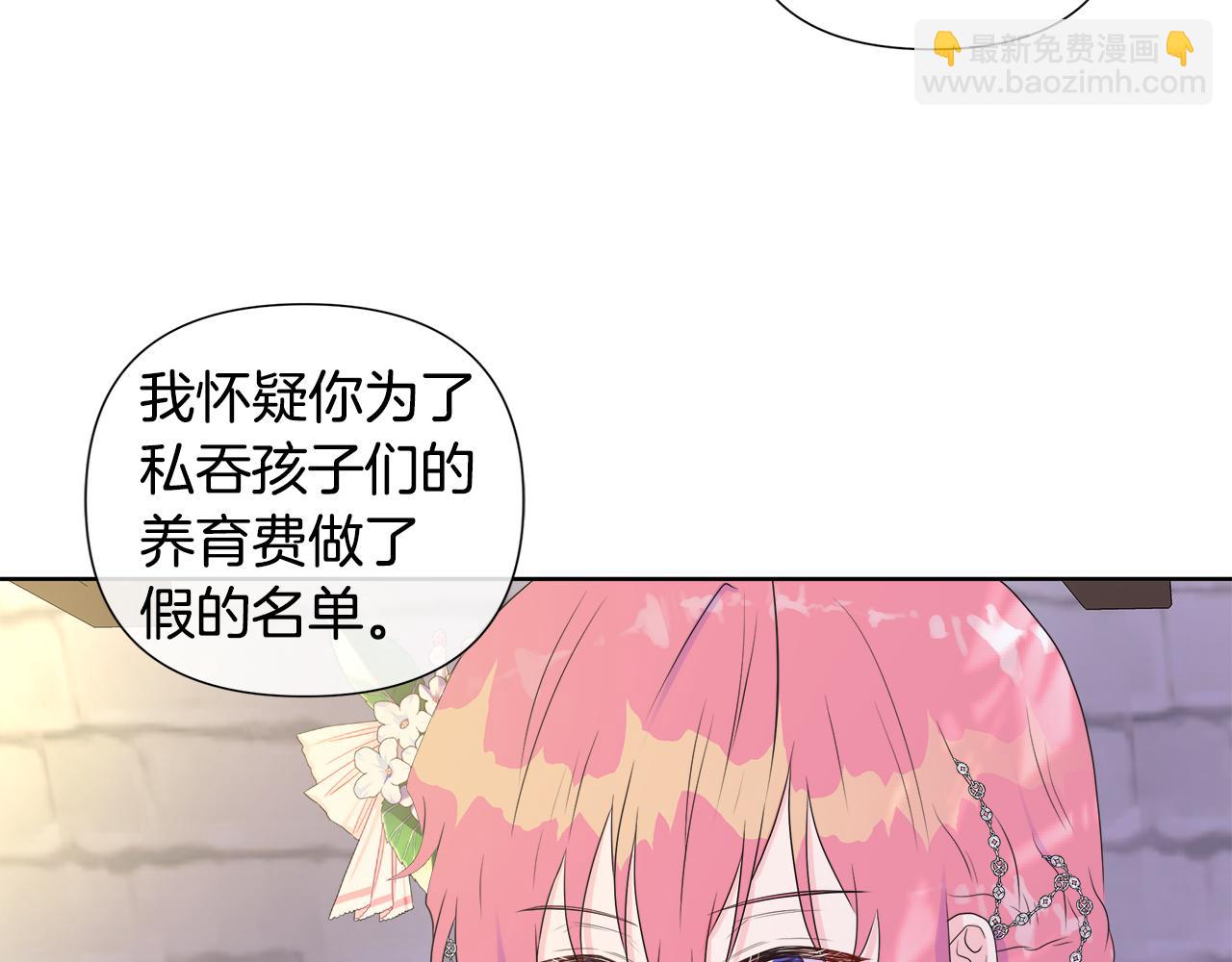 第5话 成功收养反派(1/4)-第5话