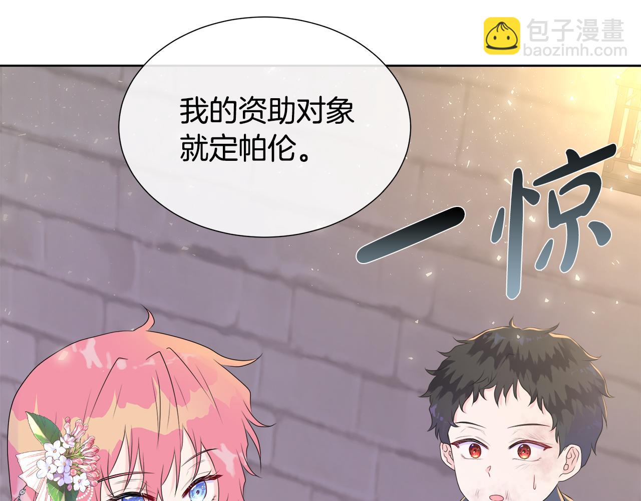 第5话 成功收养反派(1/4)-第5话
