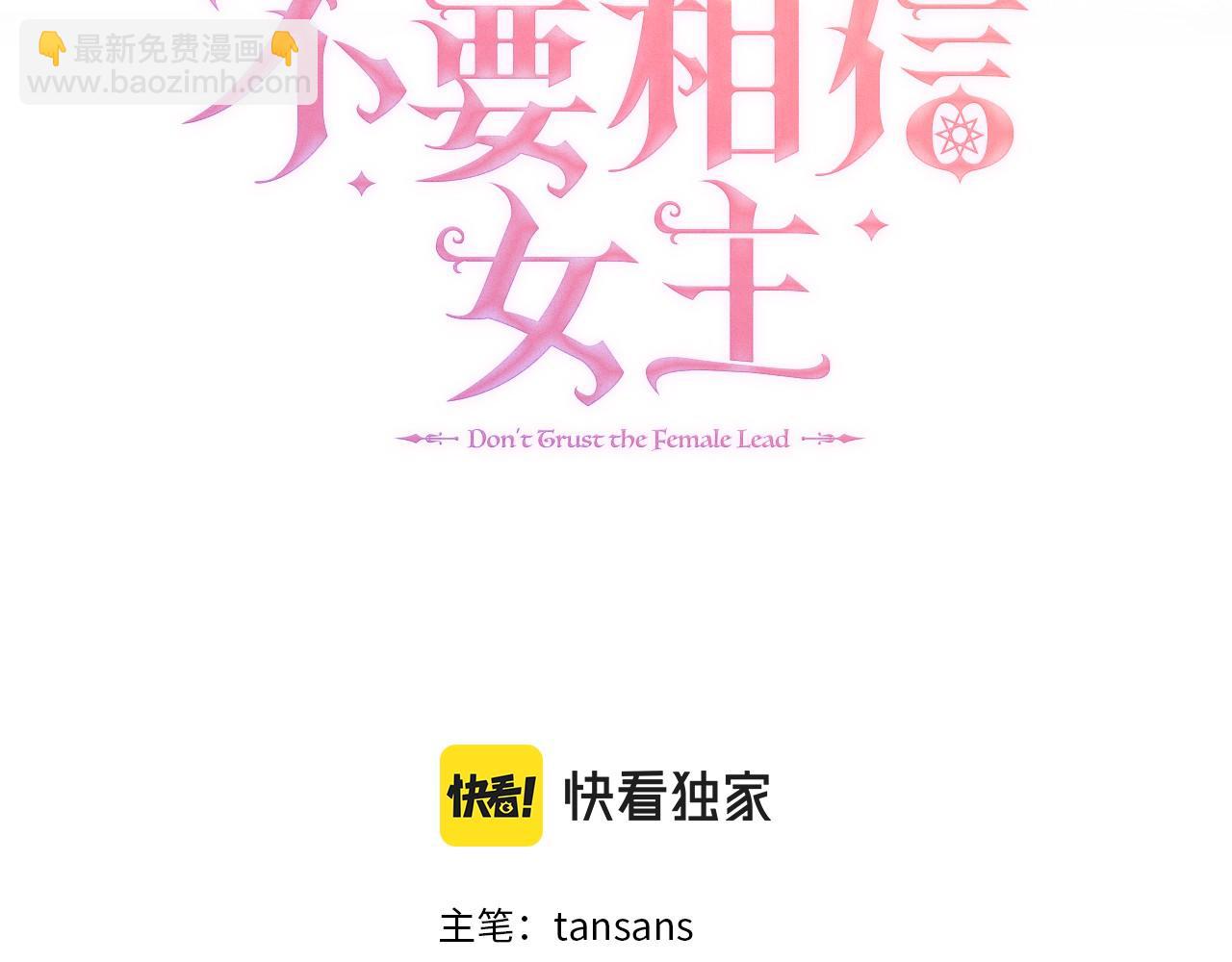 第5话 成功收养反派(1/4)-第5话