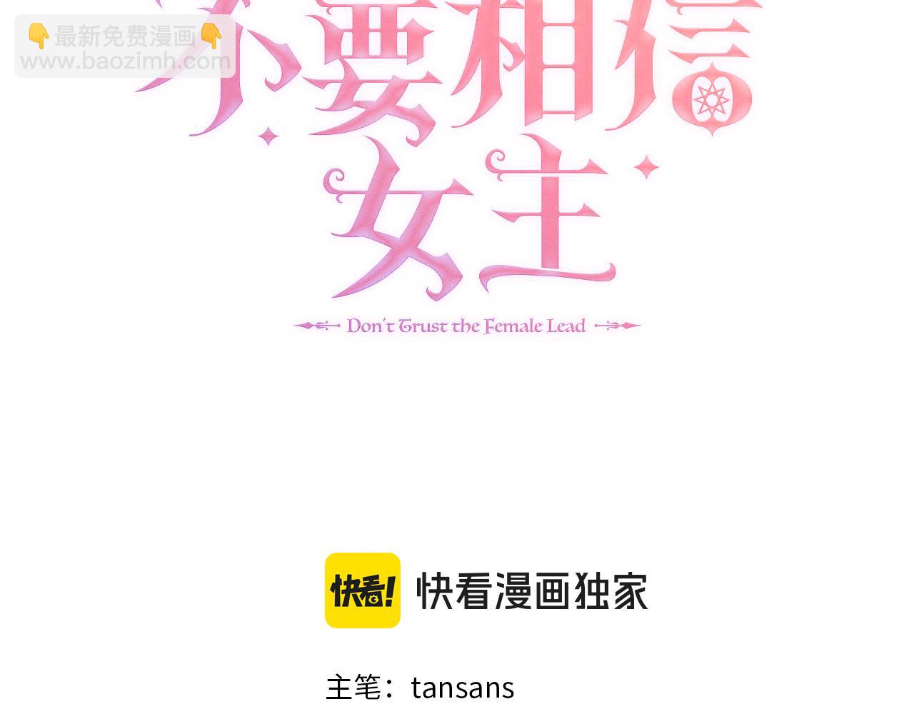 第二季第1话 真正的皇太子(1/5)-第51话