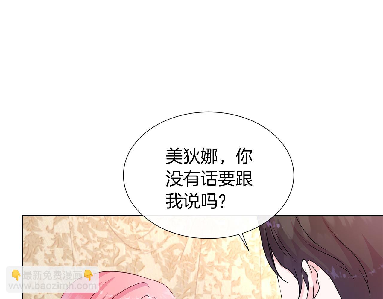 第二季第1话 真正的皇太子(1/5)-第51话