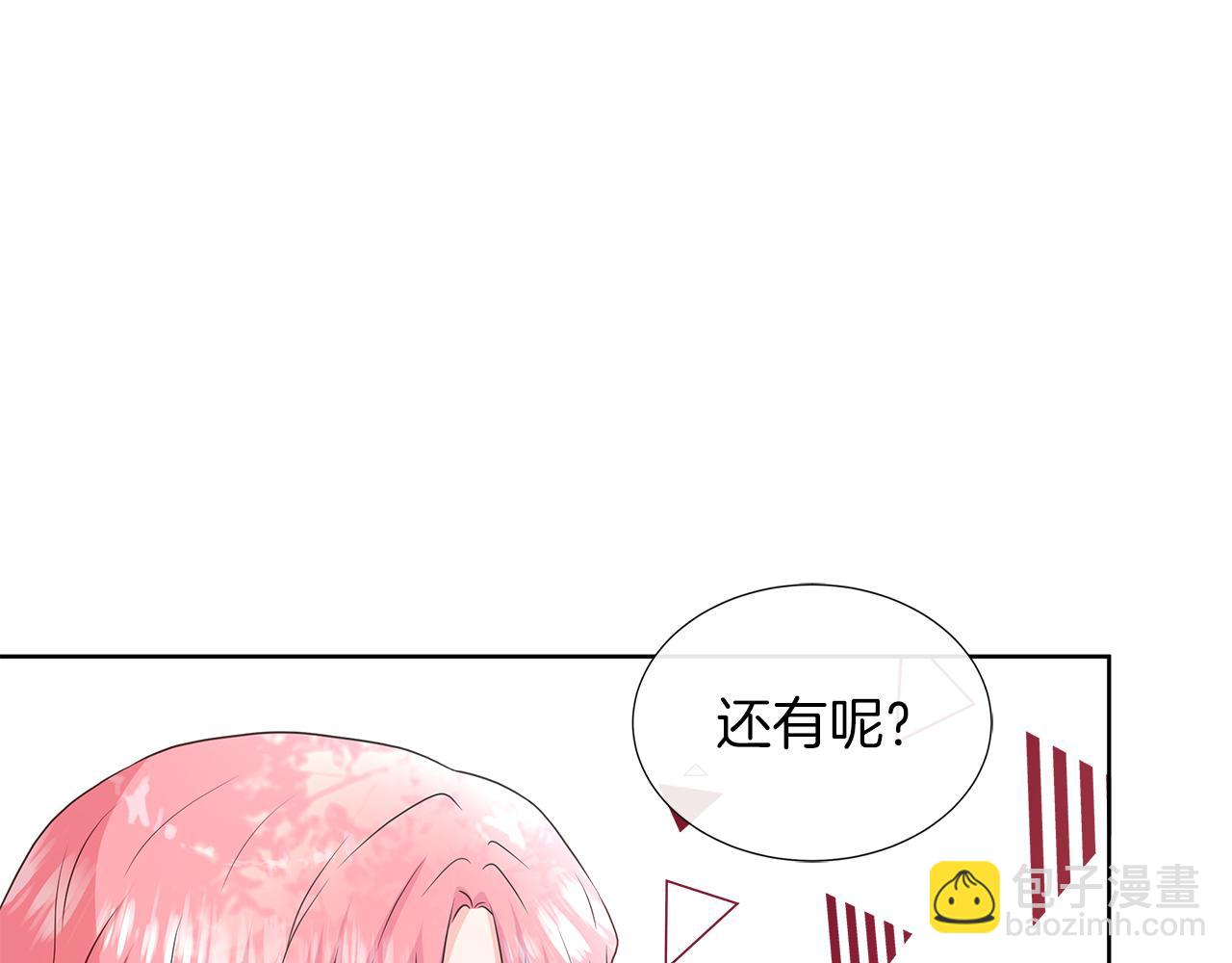 第二季第1话 真正的皇太子(1/5)-第51话