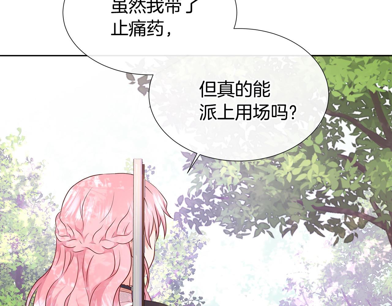 第53话 警告(1/4)-第53话