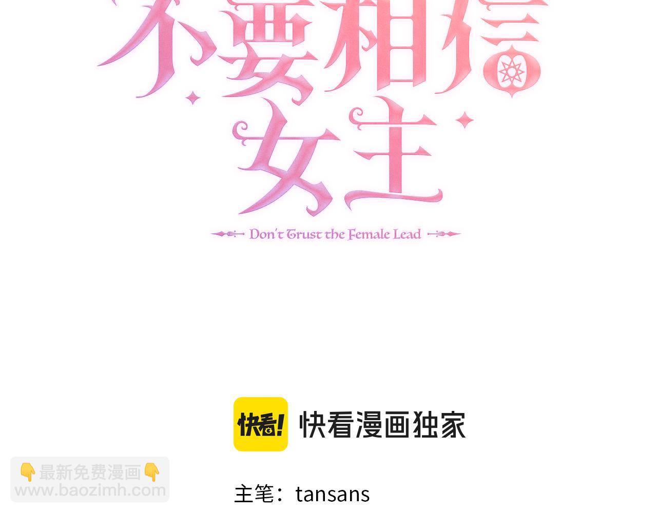 第57话 张罗婚事？(1/5)-第57话