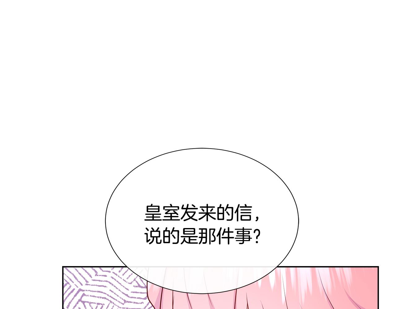 第57话 张罗婚事？(1/5)-第57话