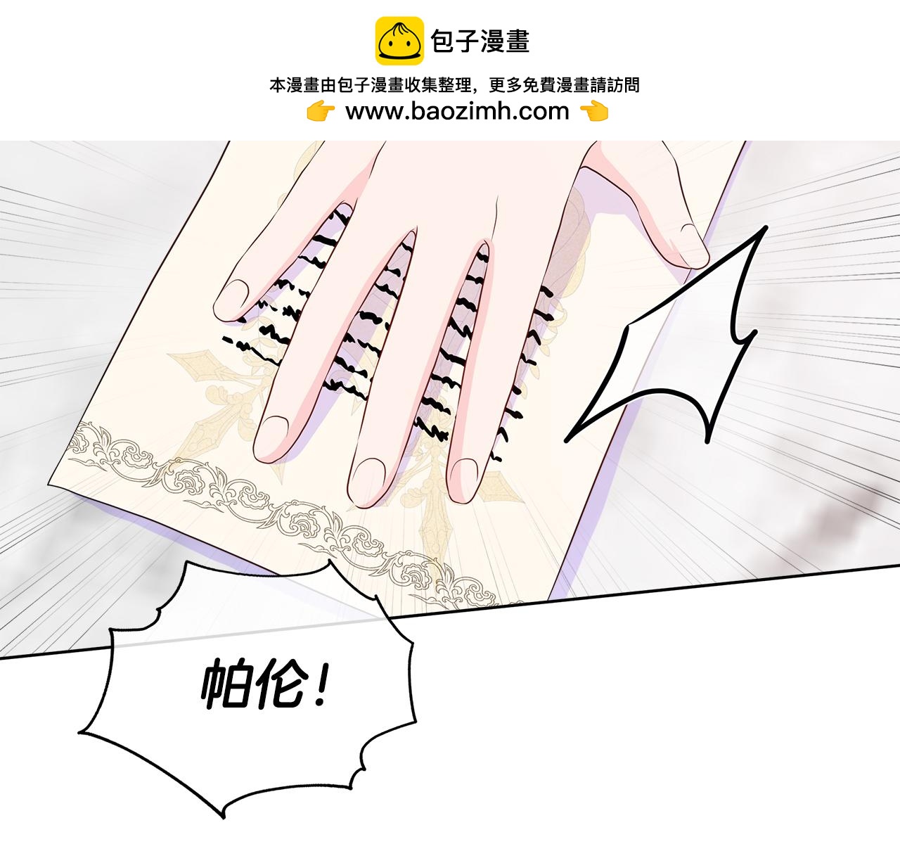 第57话 张罗婚事？(1/5)-第57话