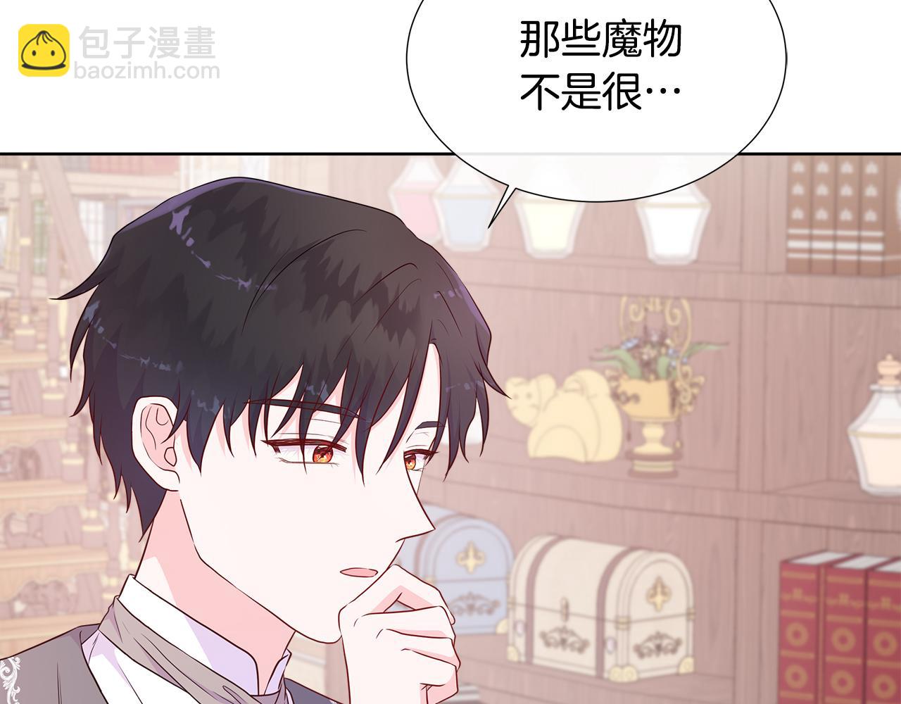 第57话 张罗婚事？(1/5)-第57话