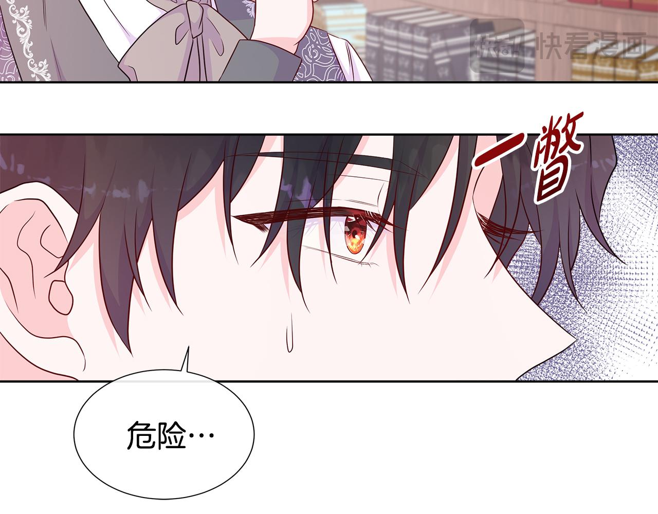 第57话 张罗婚事？(1/5)-第57话