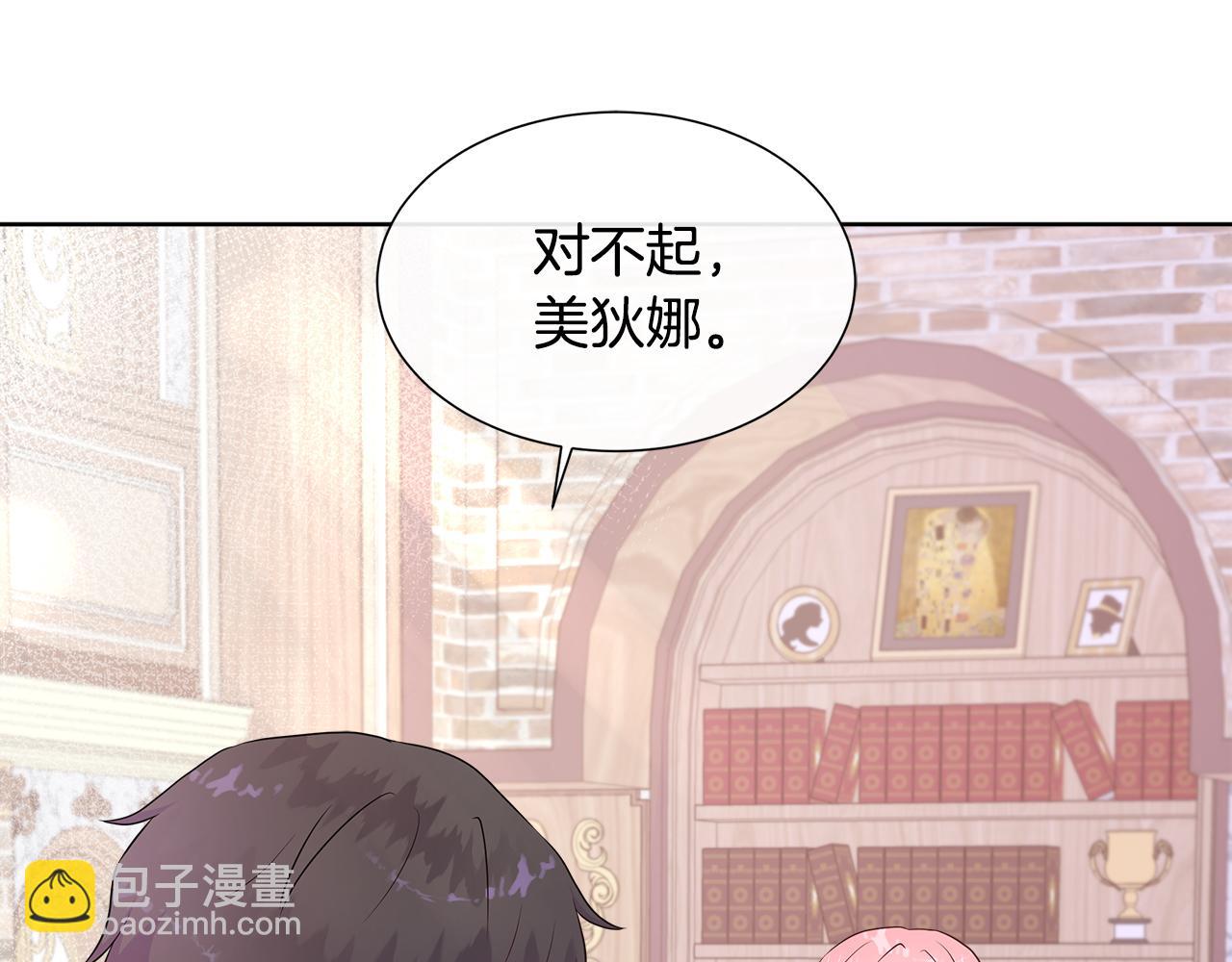 第57话 张罗婚事？(1/5)-第57话