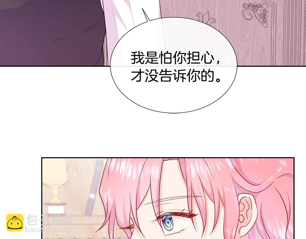 第57话 张罗婚事？(1/5)-第57话