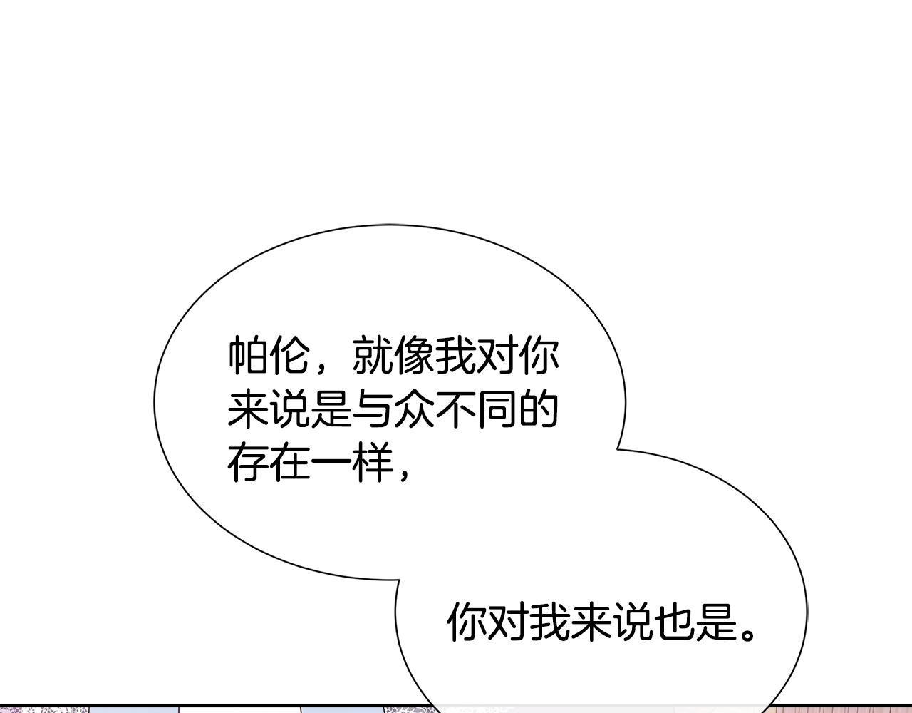 第57话 张罗婚事？(1/5)-第57话
