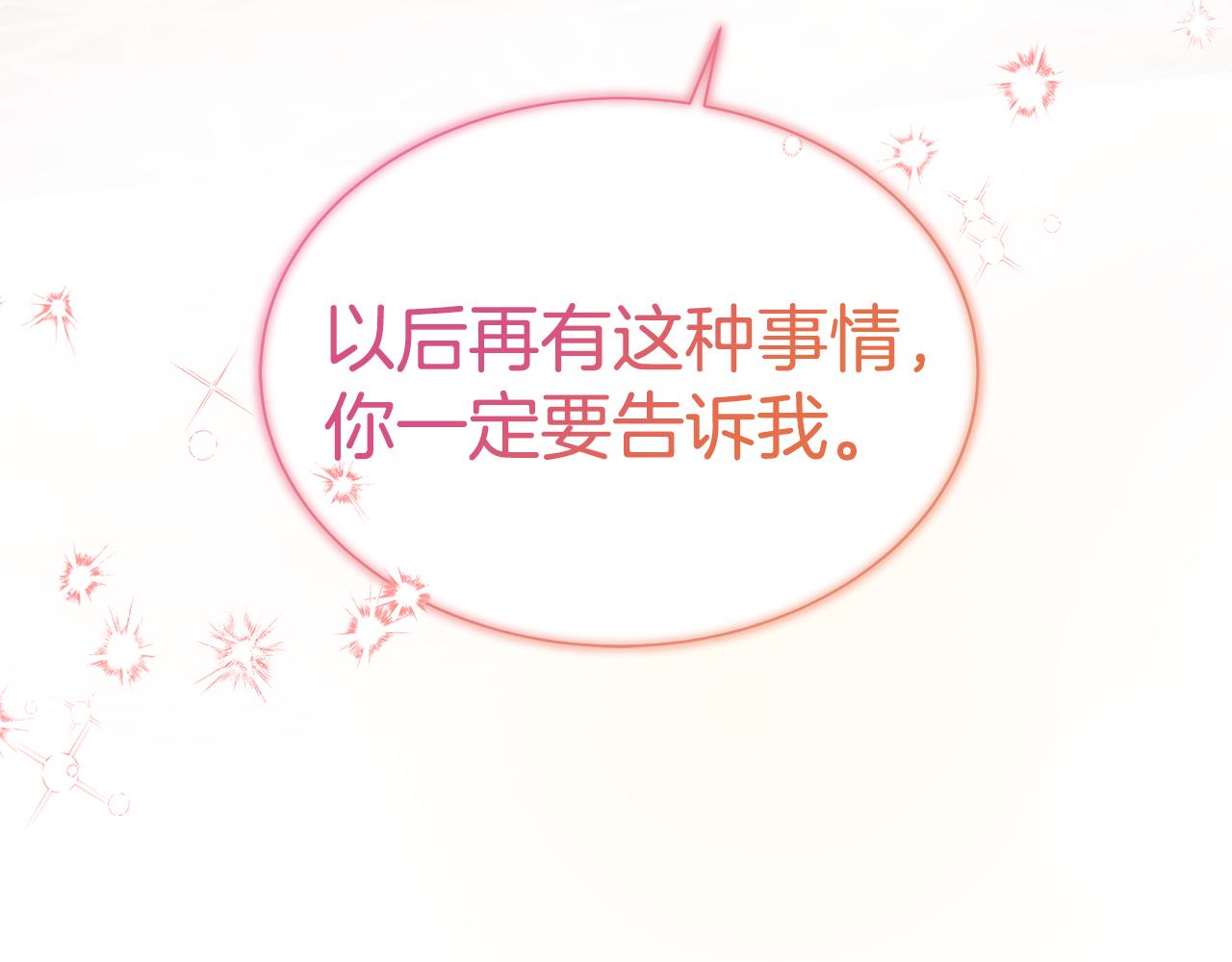 第57话 张罗婚事？(1/5)-第57话