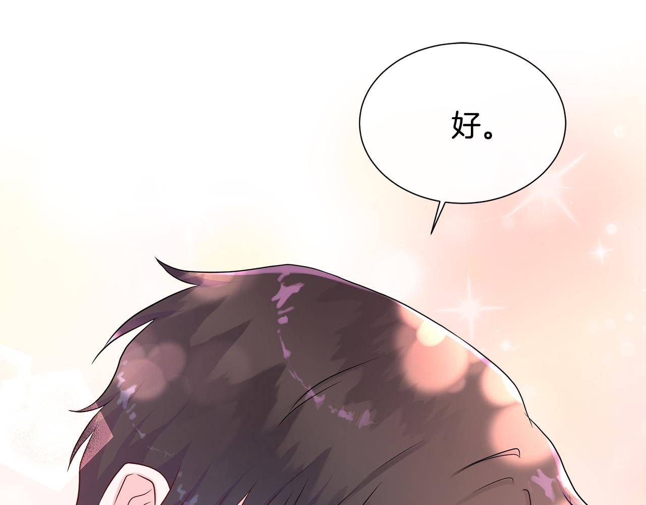 第57话 张罗婚事？(1/5)-第57话