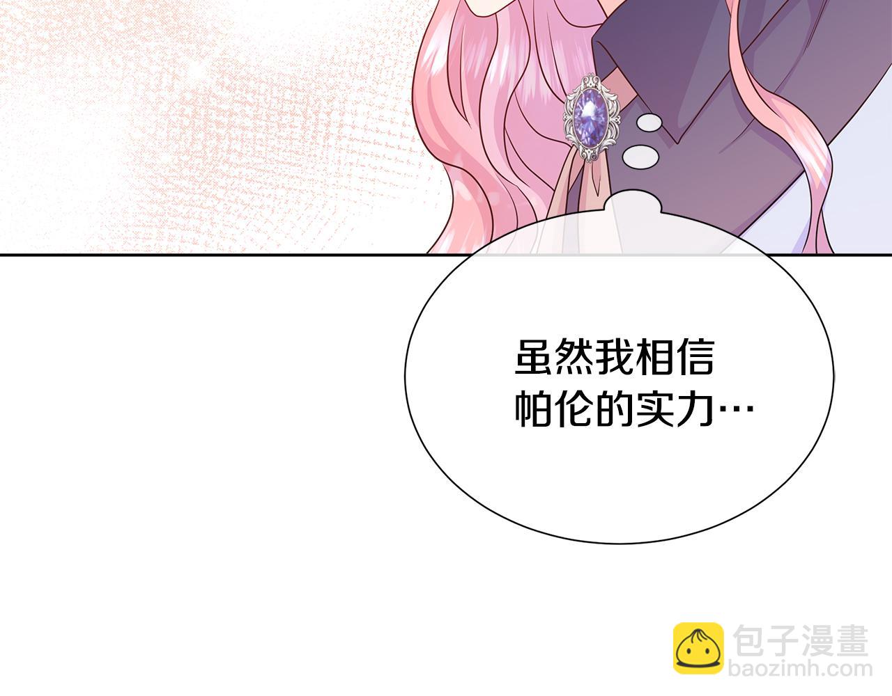 第57话 张罗婚事？(1/5)-第57话
