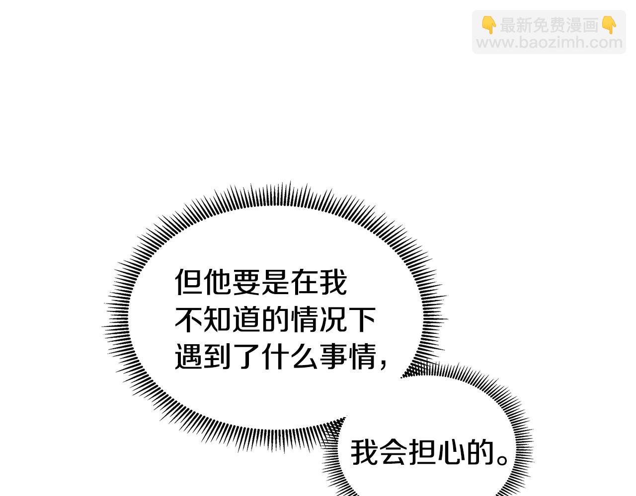 第57话 张罗婚事？(1/5)-第57话