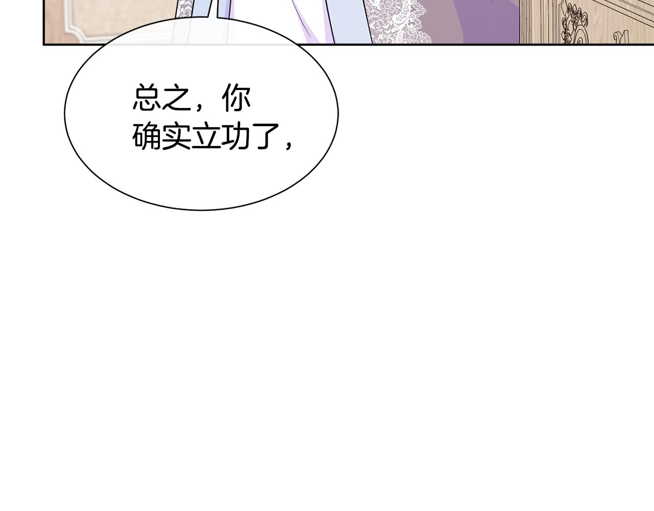 第57话 张罗婚事？(1/5)-第57话