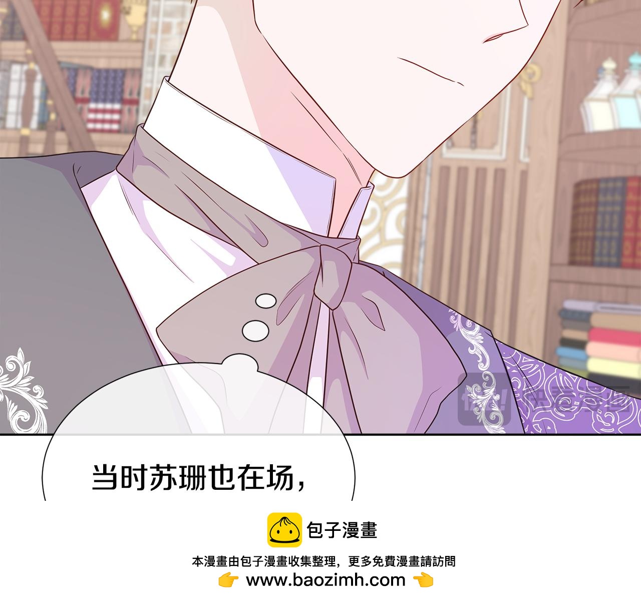 第57话 张罗婚事？(1/5)-第57话