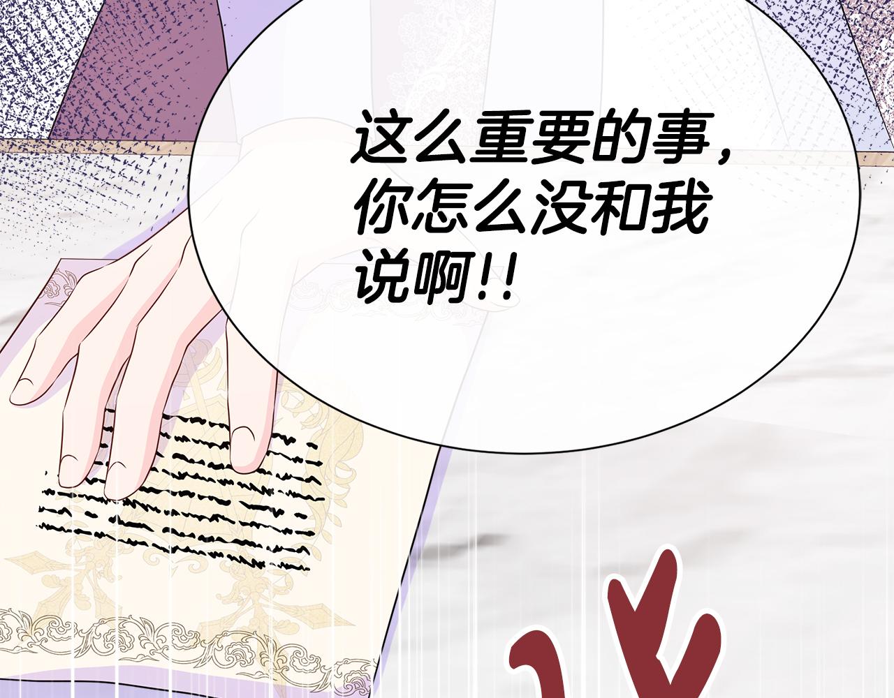 第57话 张罗婚事？(1/5)-第57话
