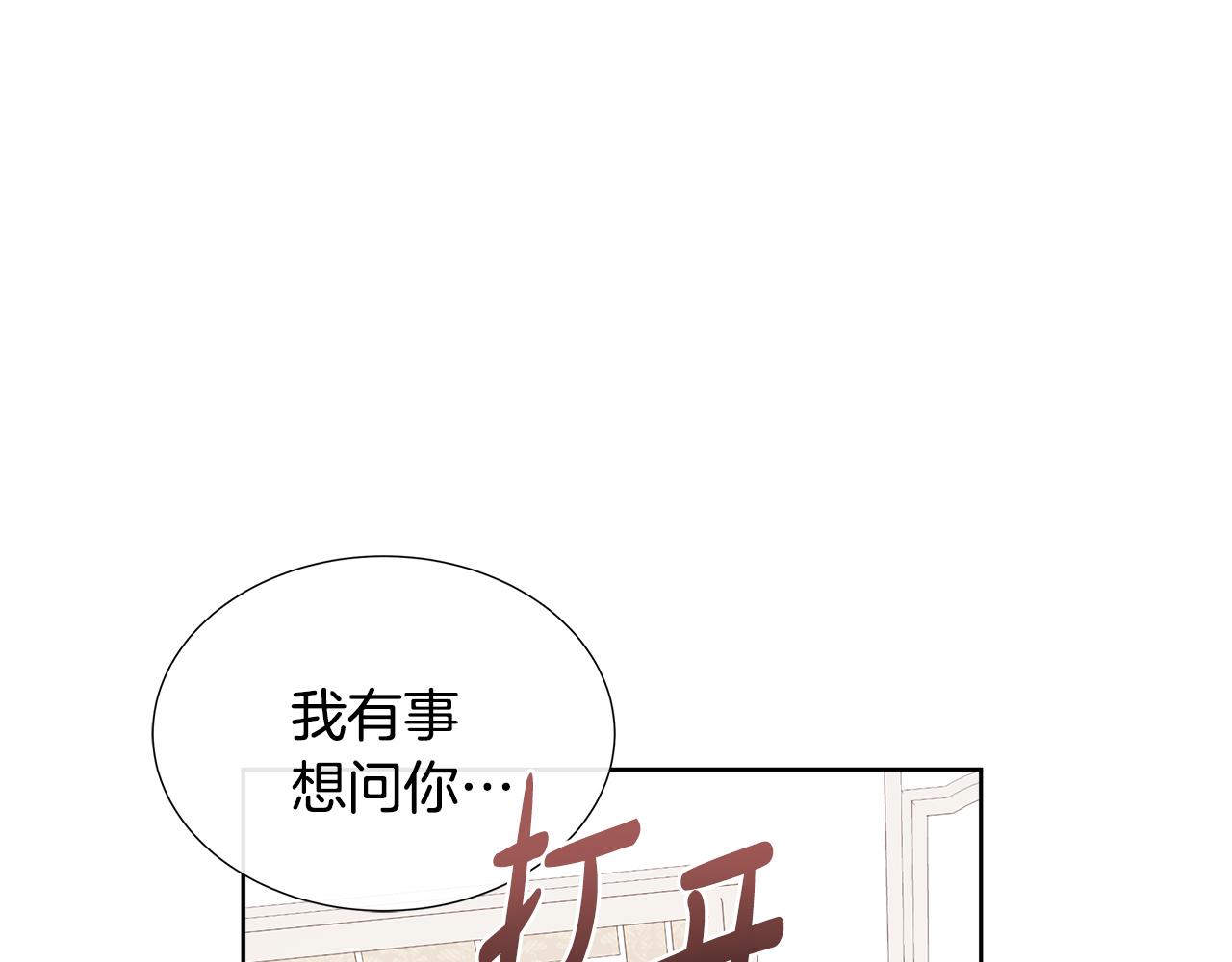 第61话 犹豫(1/5)-第61话