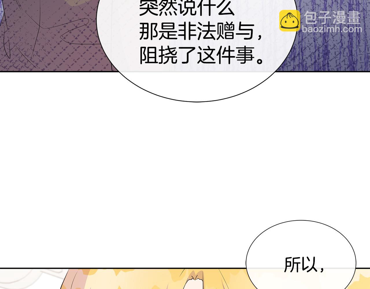 第61话 犹豫(1/5)-第61话