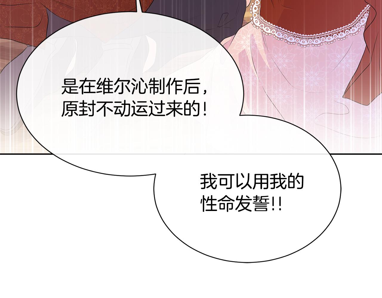 第65话 遗忘的记忆(1/4)-第65话
