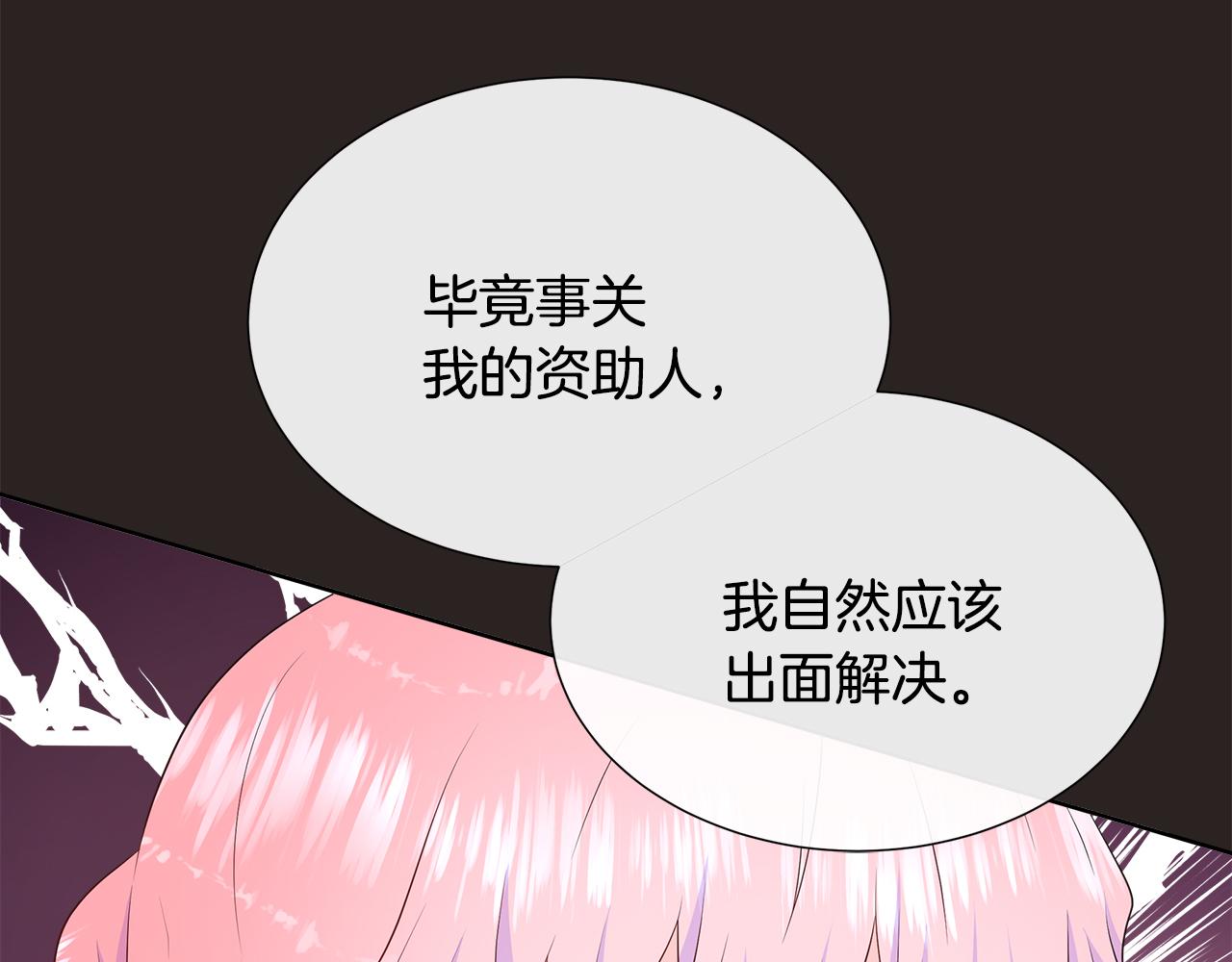 第67话 梦魇(1/4)-第67话