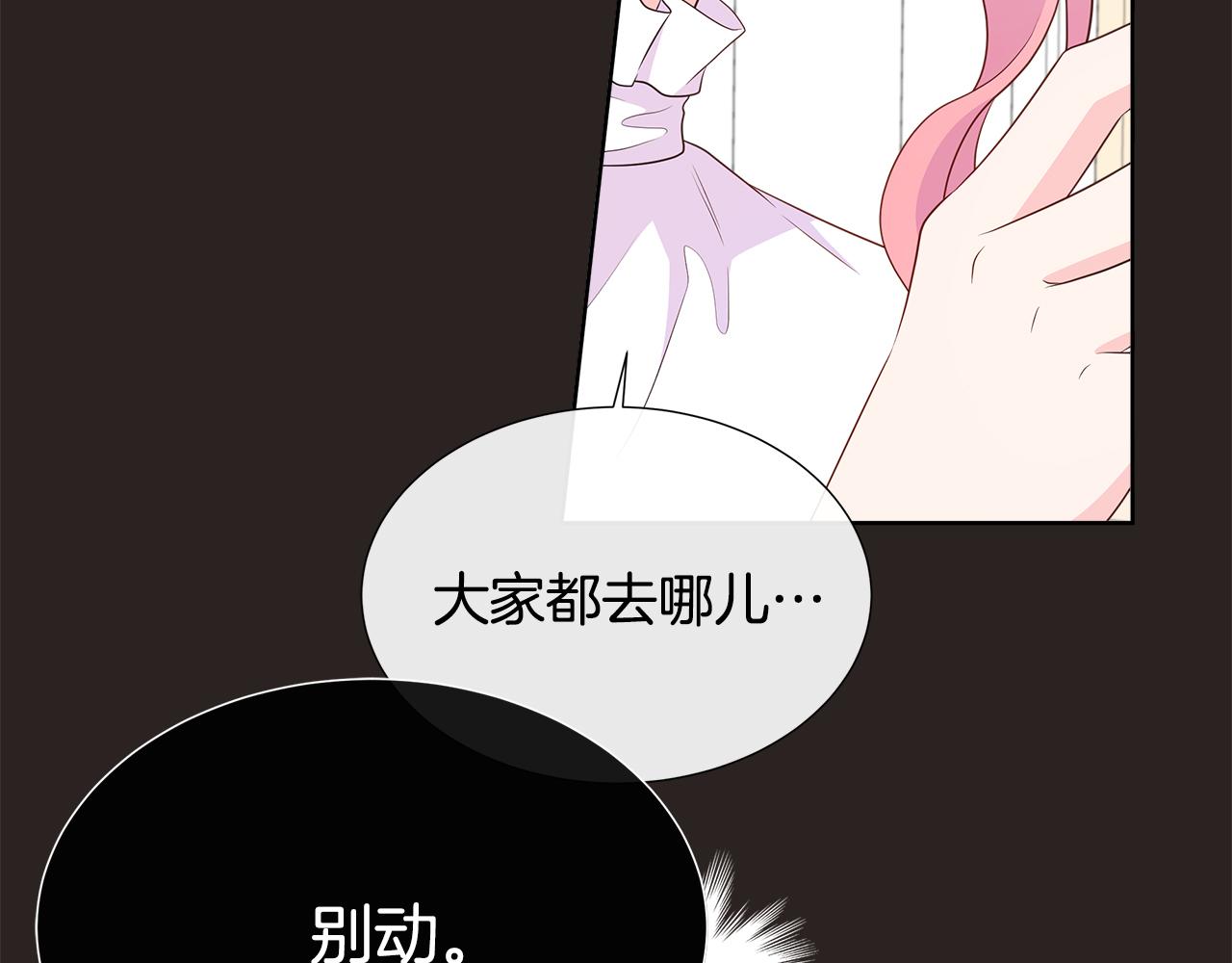 第67话 梦魇(1/4)-第67话