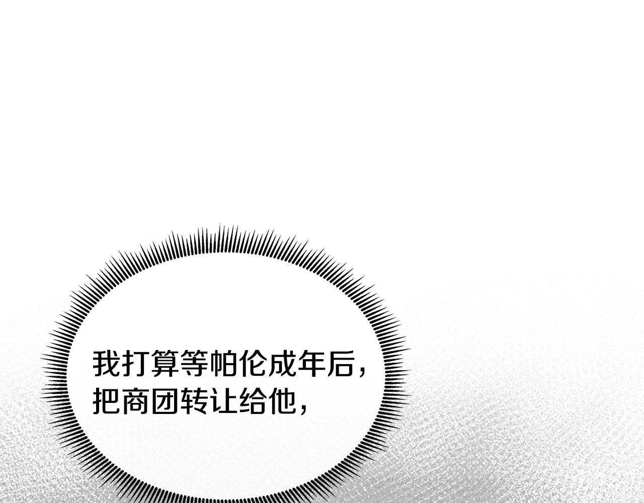 第69话 开国之君(1/4)-第69话