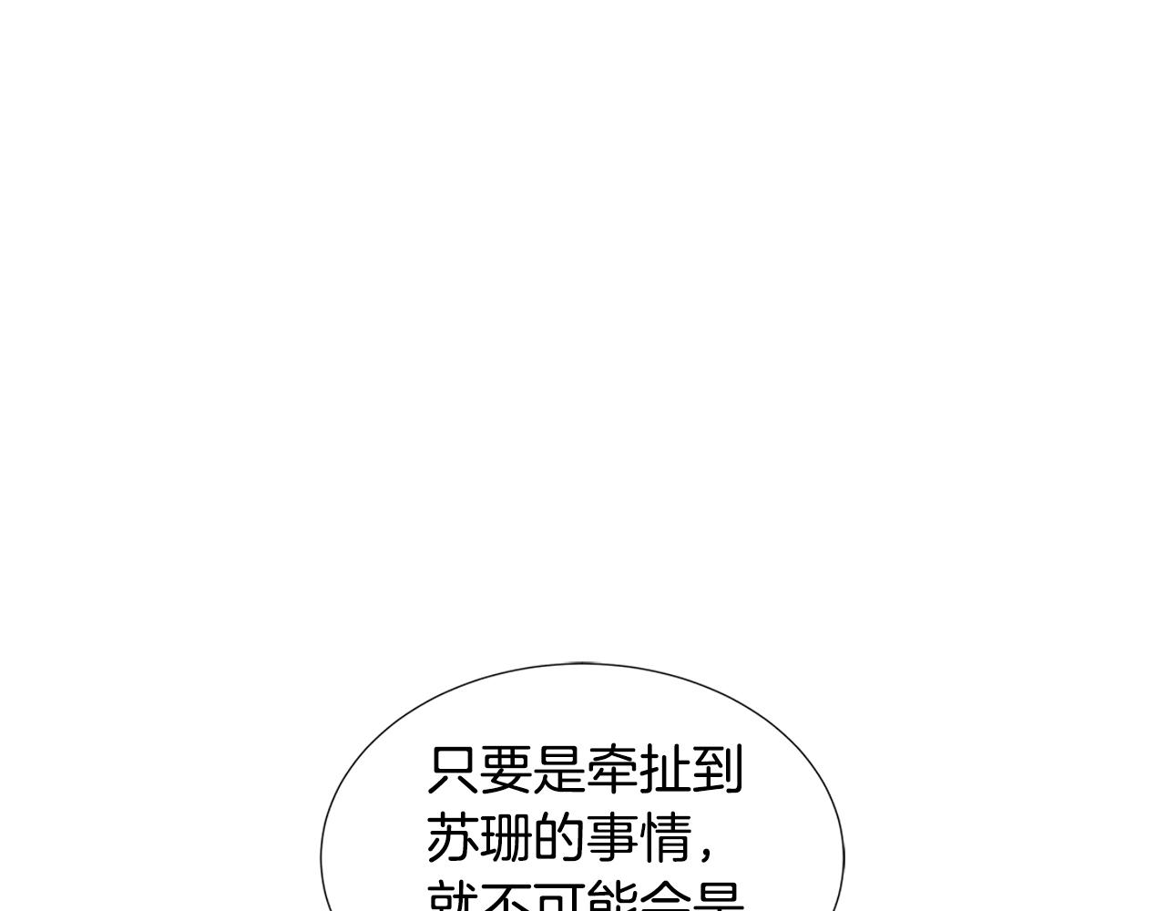 第71话 探访(1/4)-第71话