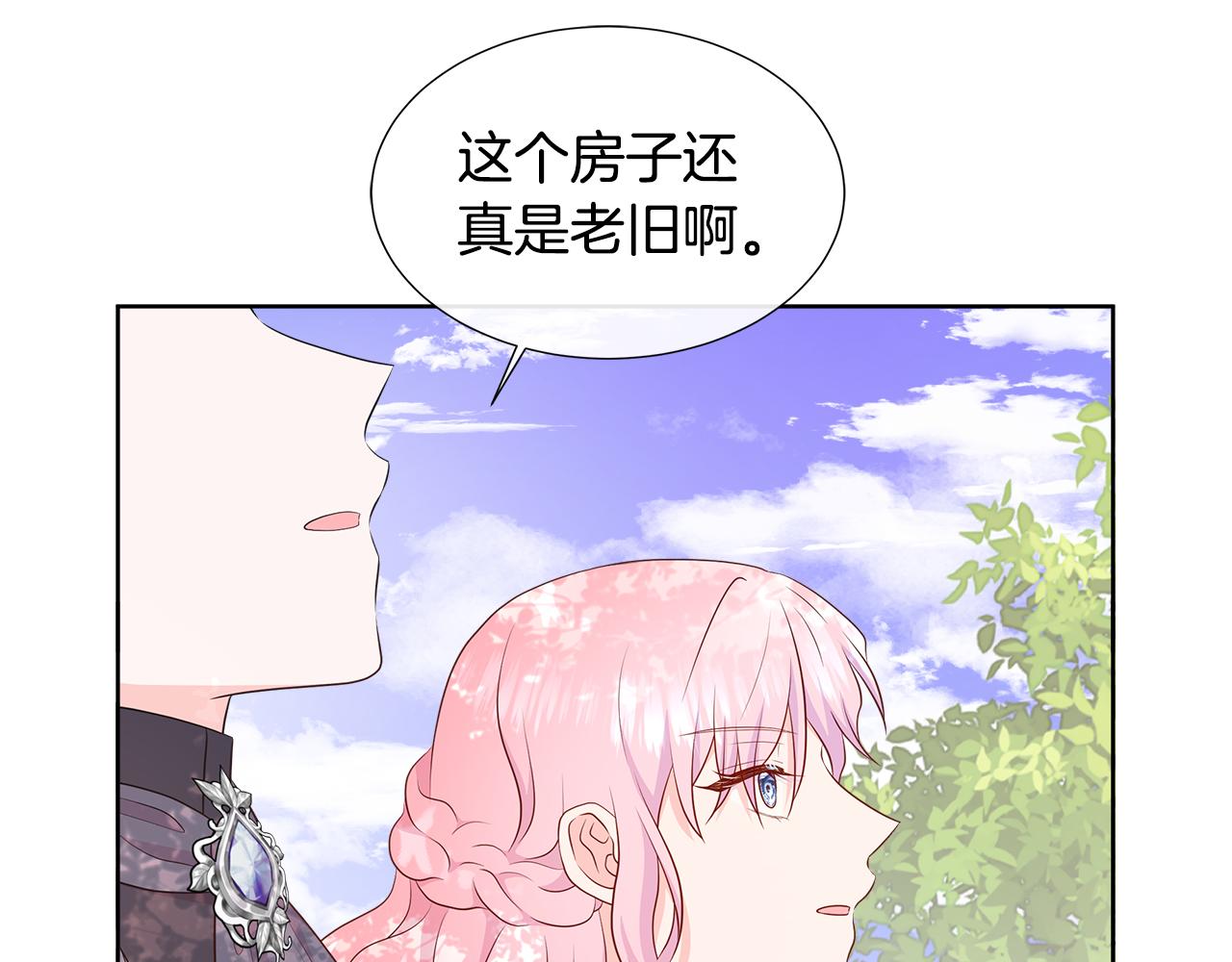 第71话 探访(1/4)-第71话