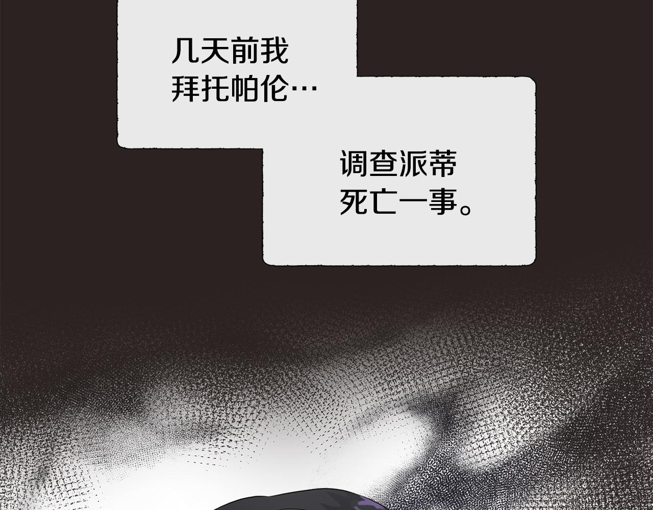 第71话 探访(1/4)-第71话