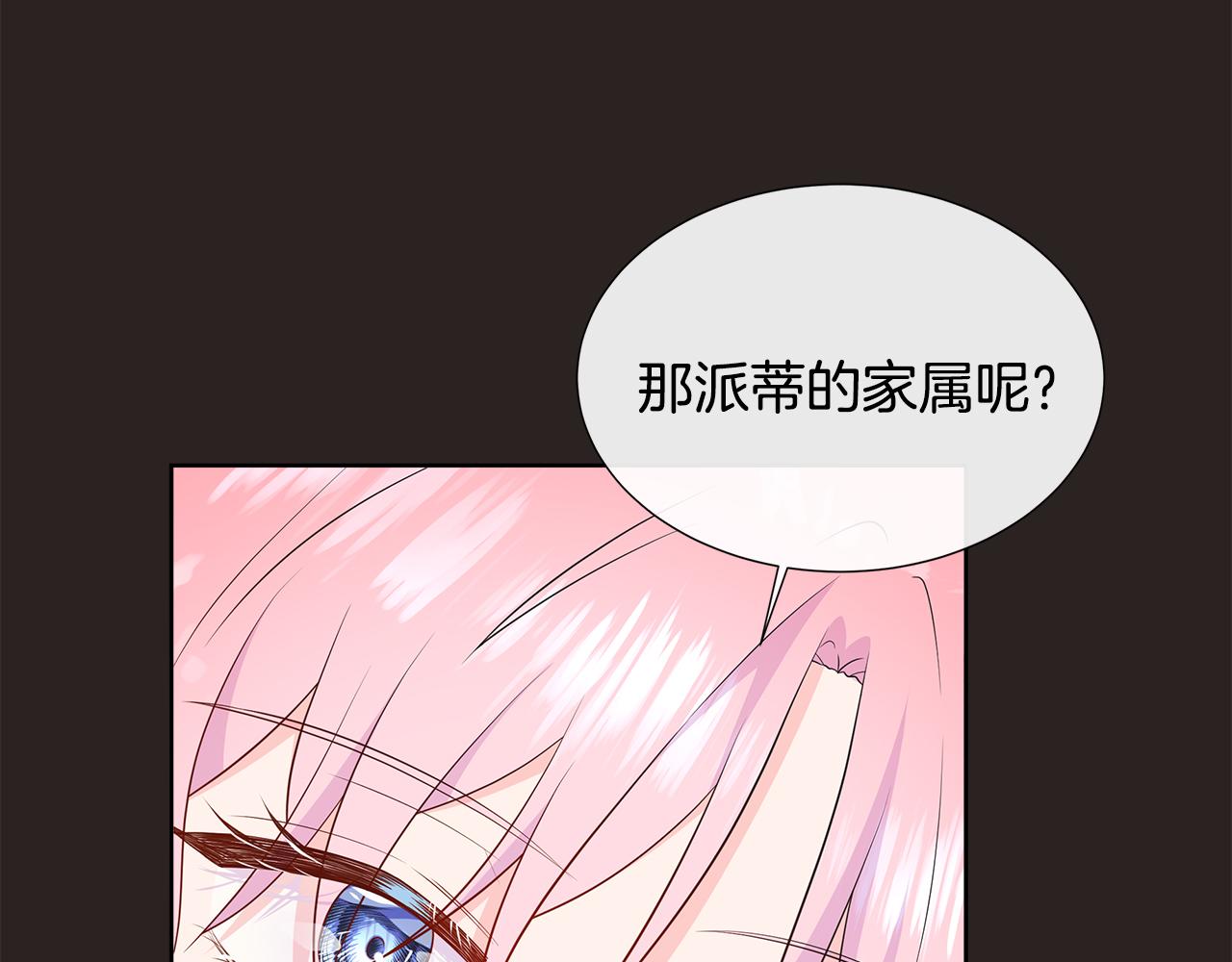 第71话 探访(1/4)-第71话