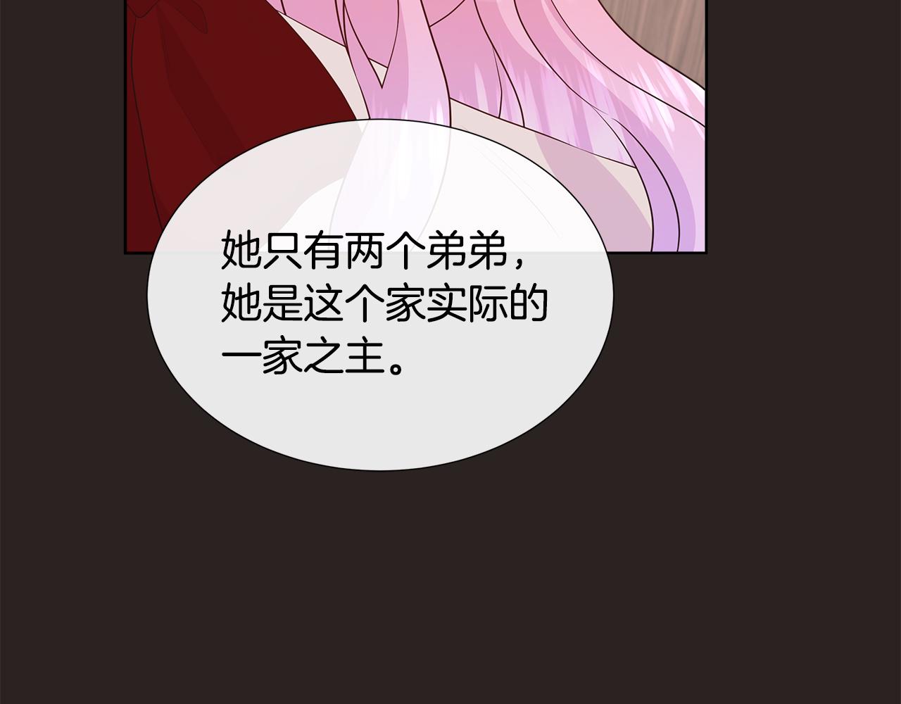 第71话 探访(1/4)-第71话